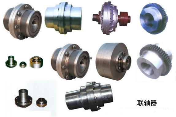 起重机用各种联轴器